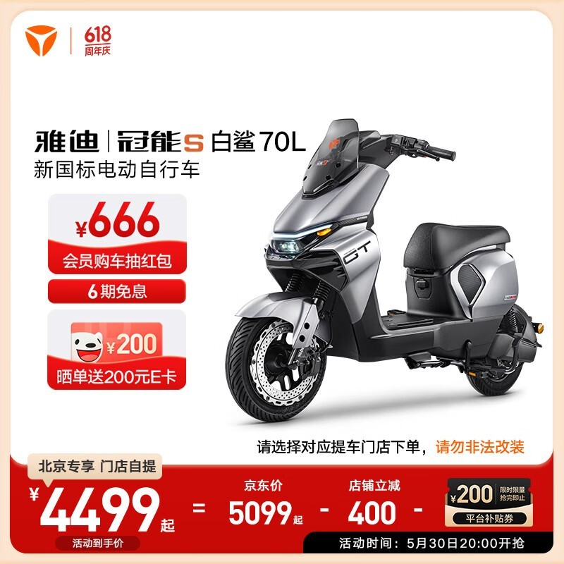 ŵϹS70L綯гʱػ4499Ԫ