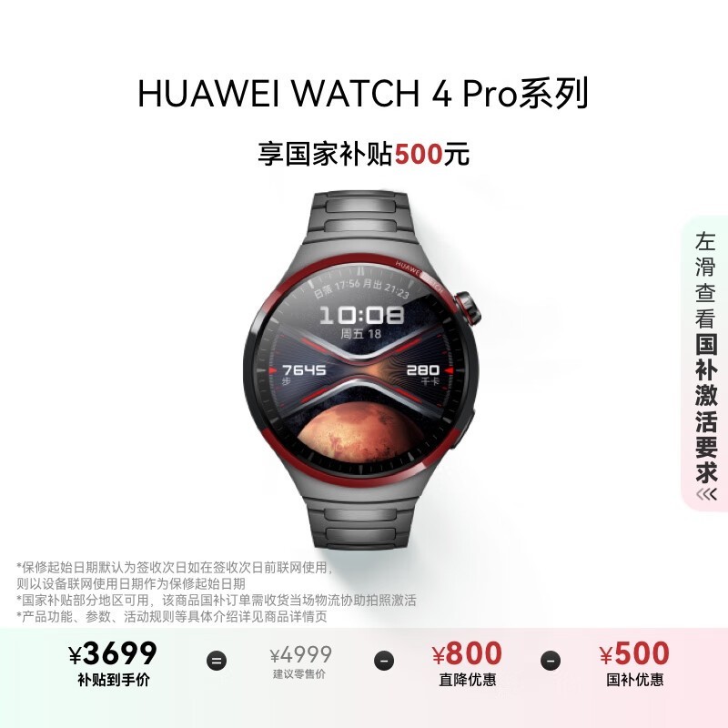 Ϊ WATCH 4 Pro ̫̽ ɫѽ