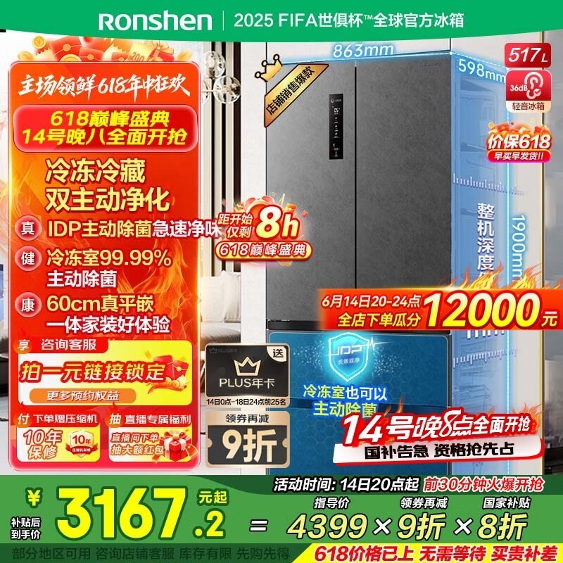  BCD-517WD2MPQLA-ER51