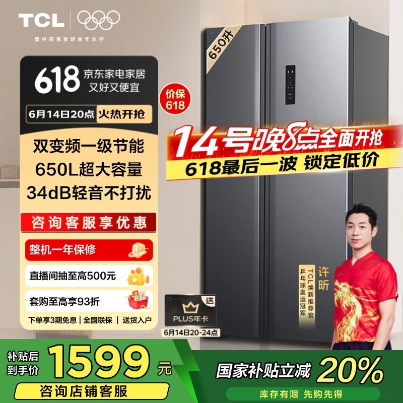 TCL R650T3-S