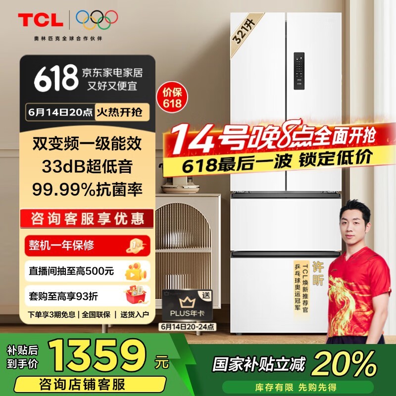 TCL R321V5-D