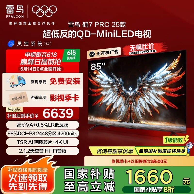 7 PRO 85ӢQD-MiniLEDܵʱһ