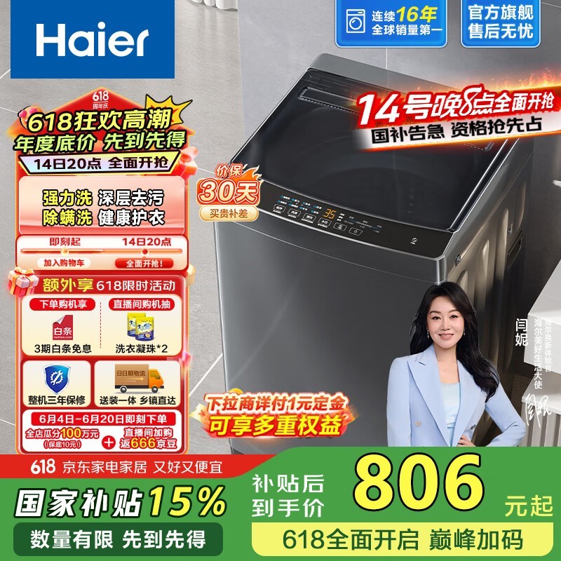 Haier EB100Z33Mate1 ϴϴ»ʱػ616Ԫ