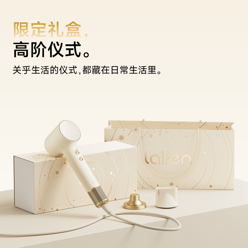 徕芬高速吹风机Mini沙金色礼盒款限时特惠