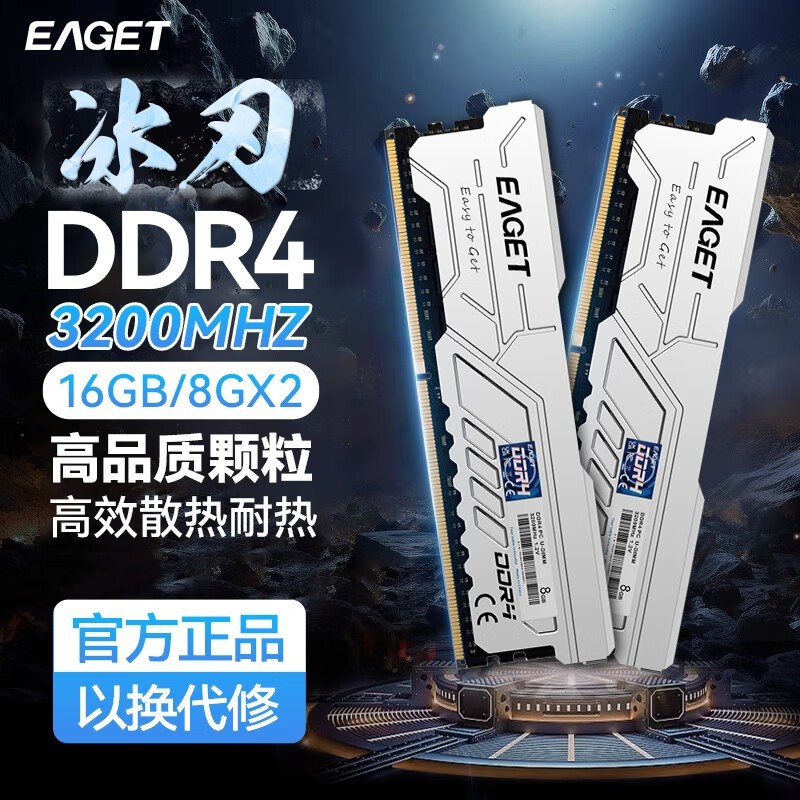 16GB DDR4 3200̨ʽڴŻݼ158Ԫ