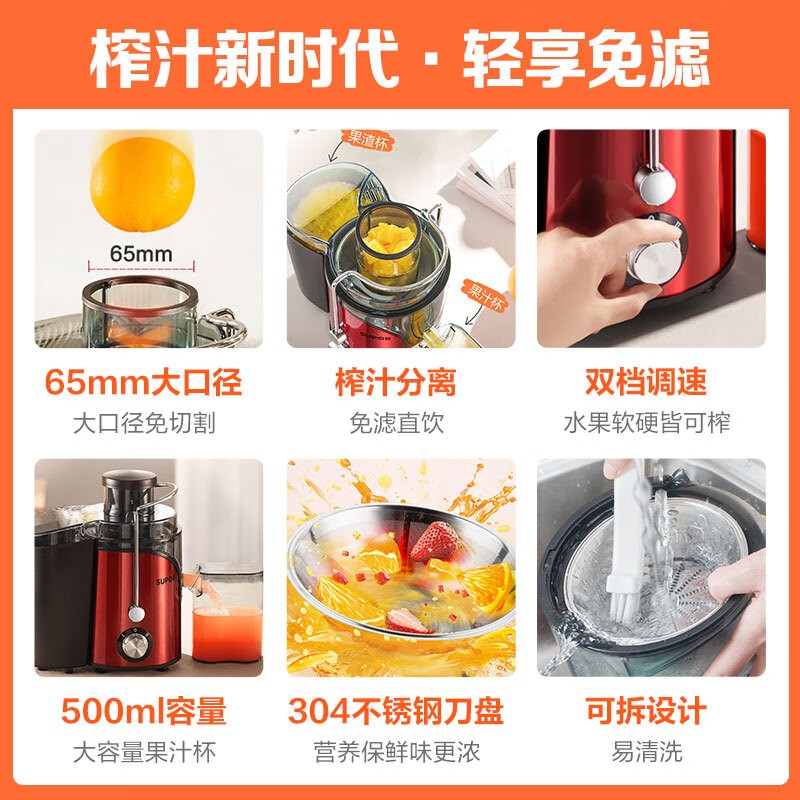 苏泊尔TJE06A-400榨汁机京东特惠98.68元