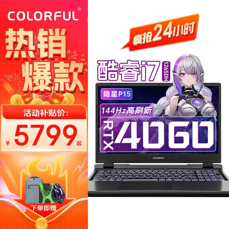߲ʺP16羺Żݼ5759Ԫ