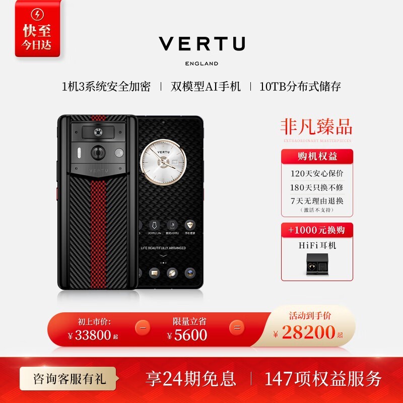 ޡVERTU META 2ȸ ȫ콢AIֻ34000Ԫ