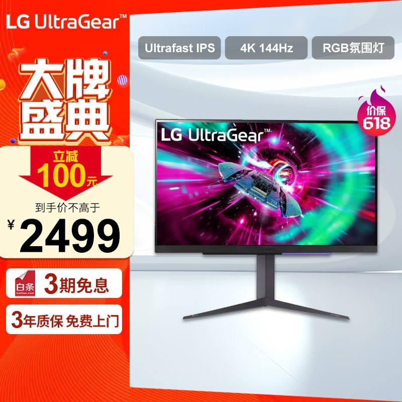 ޡLG ֽ27Ӣ4Kʾּ2499Ԫ