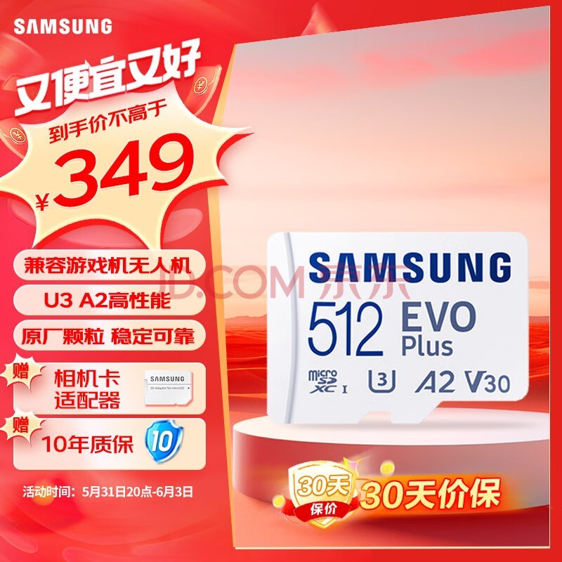 ǣSAMSUNG512GB TF(MicroSD)洢EVO U3 A2 V30 Ϸswitchڴ濨 160MB/sд120MB/sƷ