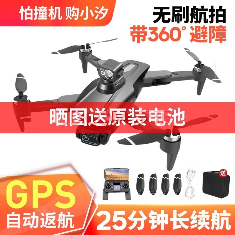 ϫԴ Ʒ¿Ƽ360ܱGPS˻ˢ̨8Kרҵңغͯ 360ܱ+Һʾң+