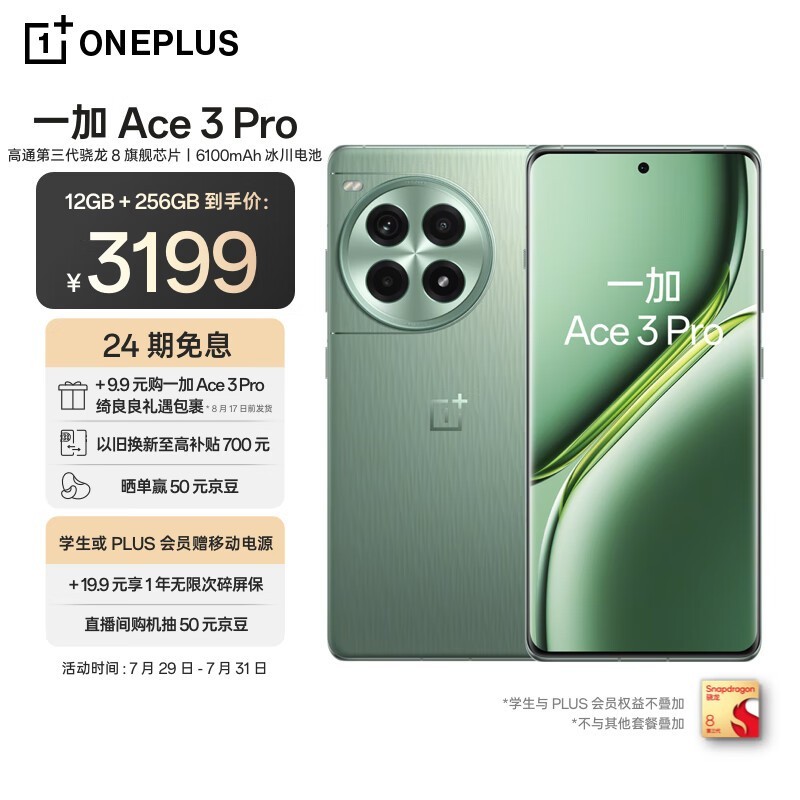 һ Ace 3 Pro12GB/256GB