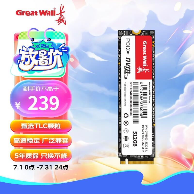  GW3500512GB