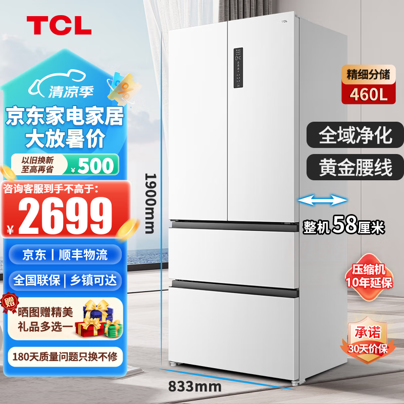 ޡʽű TCL 460䵽ּ2639Ԫ