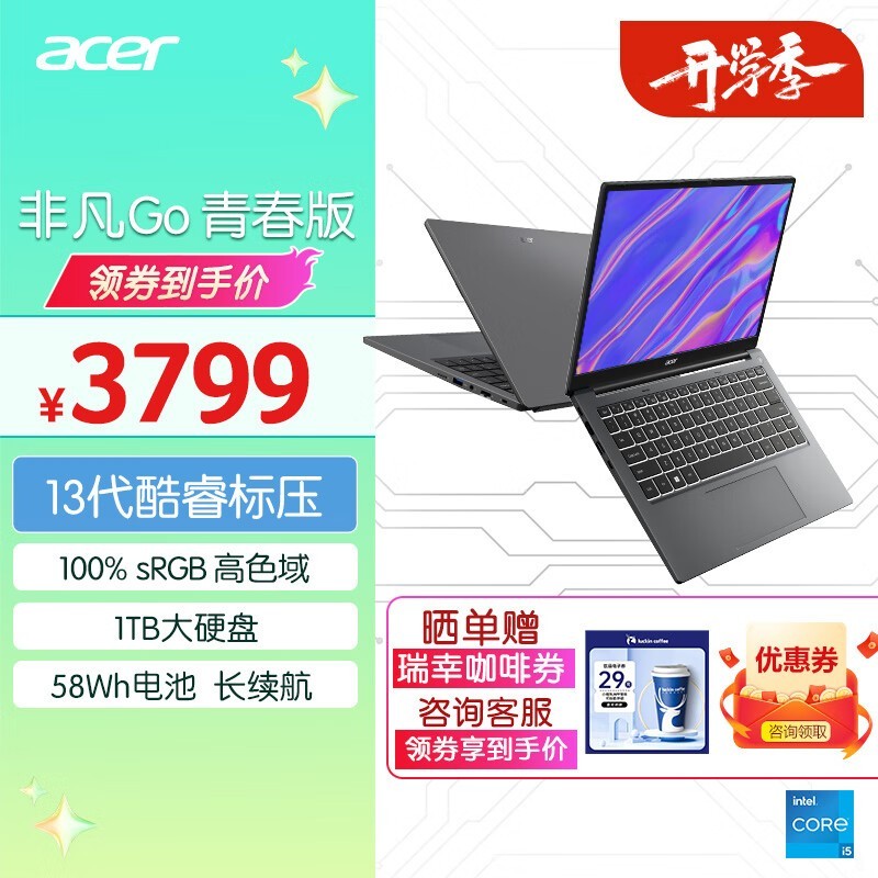 Acer곞 ǷGo Fun i5 13500H/16GB/1TB/ɫ 