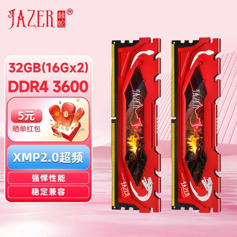 ޡJAZER  DDR4 ̨ʽڴ 32G3600 ֵ399