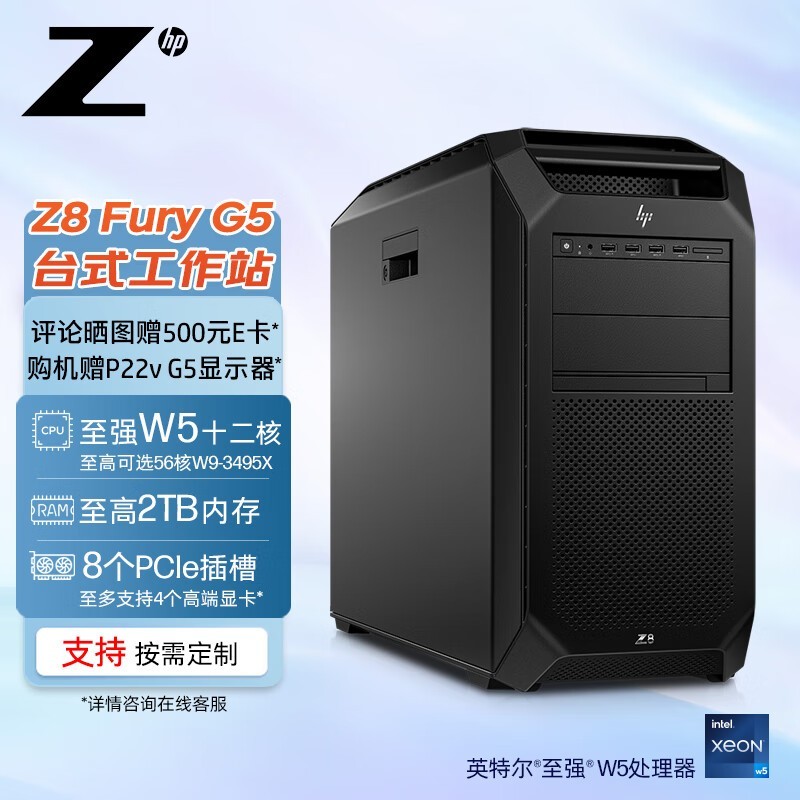  Z8 Fury G5(W5 3423/16G ECC/1TB SATA/T400 4G/DVDRW)