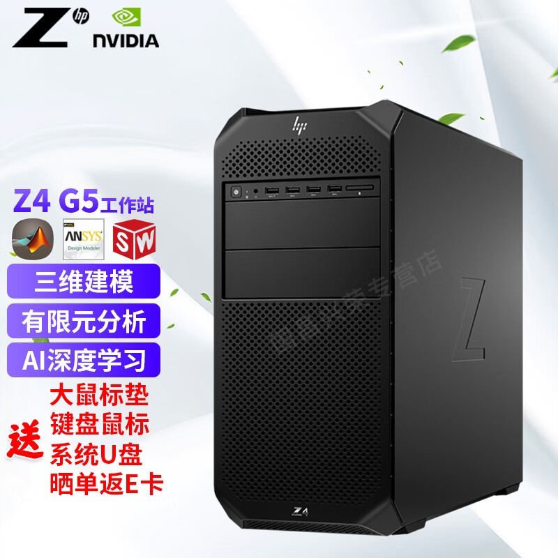  Z4 G5(W7 2475X/128GB ECC/1TB SSD+2TB SATA/RTX4090 24G)