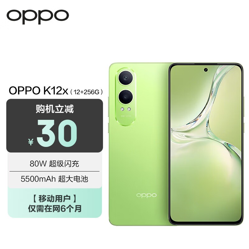 OPPO K12x 80Wֻˣֻ1219Ԫ