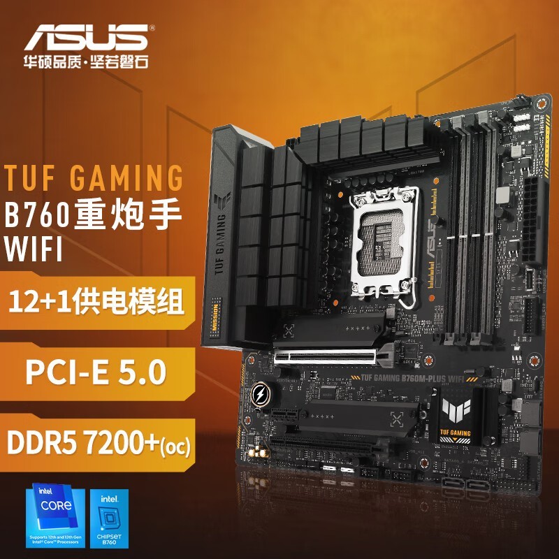 华硕主板搭配Intel i7 13700KF板U套装促销价仅需3469元