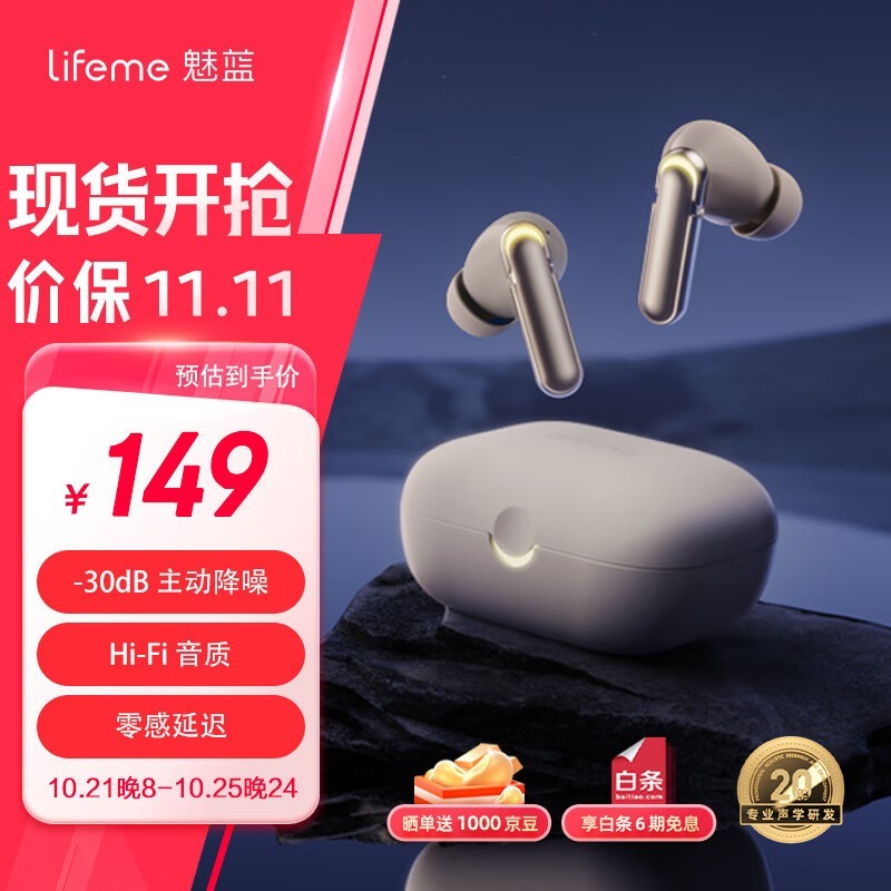 LIFEMEEpro 149Ԫ