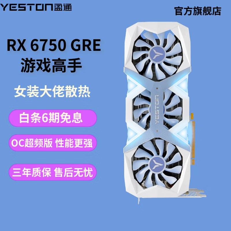 AMDԿ󽵼ۣӯͨRX 6750 GREԿּ1738Ԫ