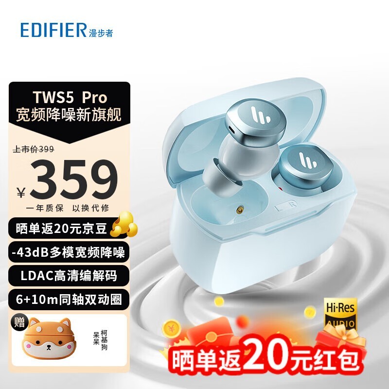  TWS5 Pro