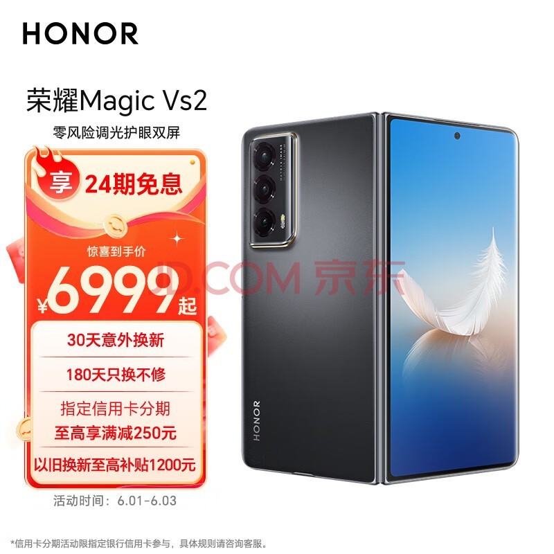 ҫMagic Vs2 ۵ ᱡ յ⻤˫ 5000mAh 5G AIֻ 16+512 ޺ɫ