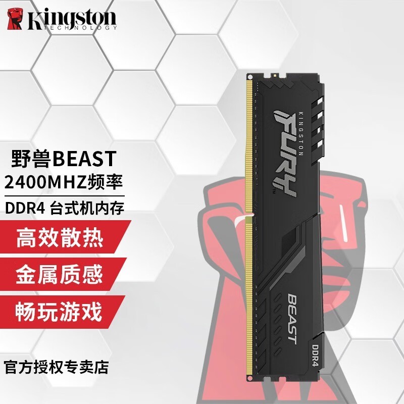 ޡʿFURY 8GB̨ʽڴر