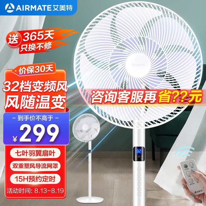 艾美特 CS35-RD1