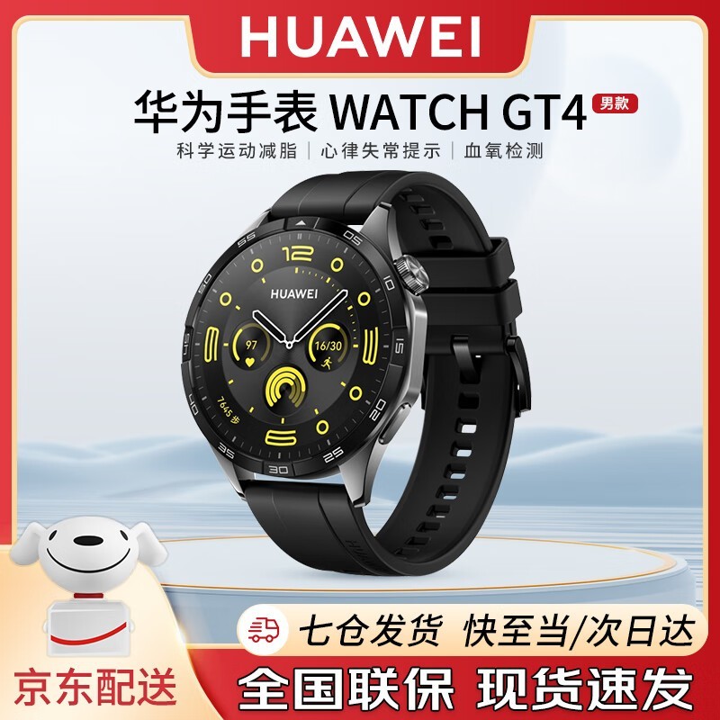 ޡΪWATCH GT4ֱؼ1108Ԫ ˶ֻ