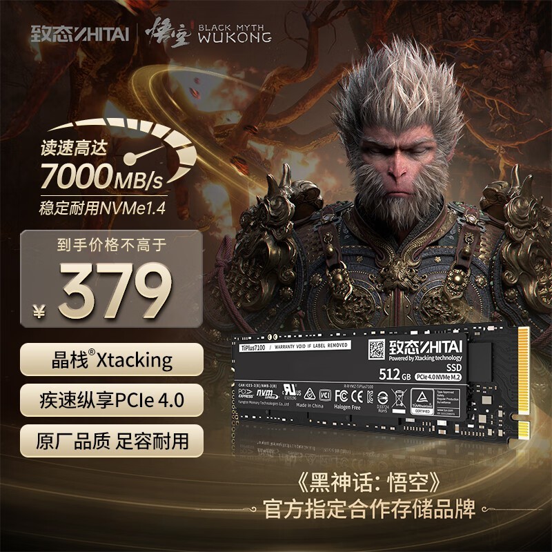 ̬ TiPlus7100512GB