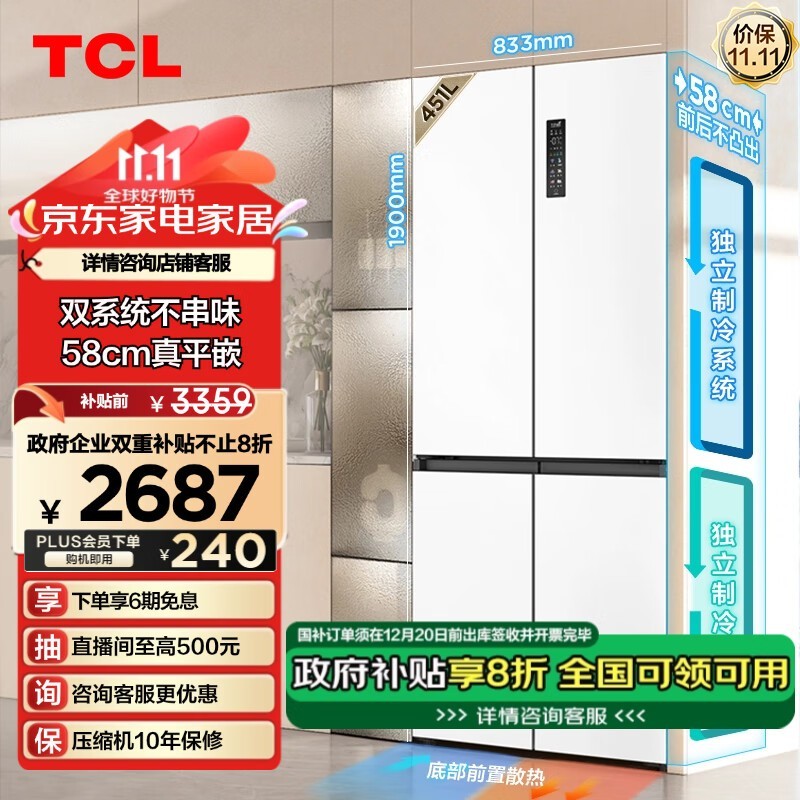 TCL T9 Proϵ R451T9-UQS ʮֶԿű 2635Ԫ