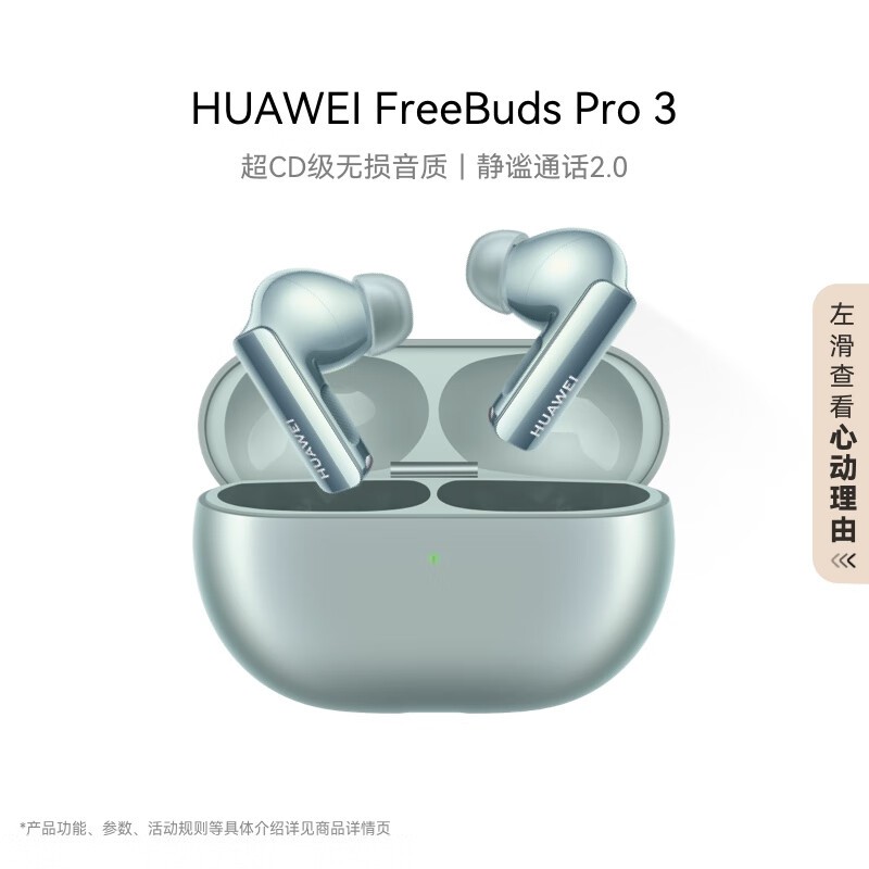 Ϊ FreeBuds Pro 3 ʽ Ŵ ߳