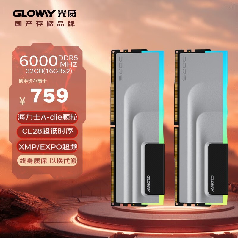 32GB DDR5ڴԽ749Ԫ ֵƼ