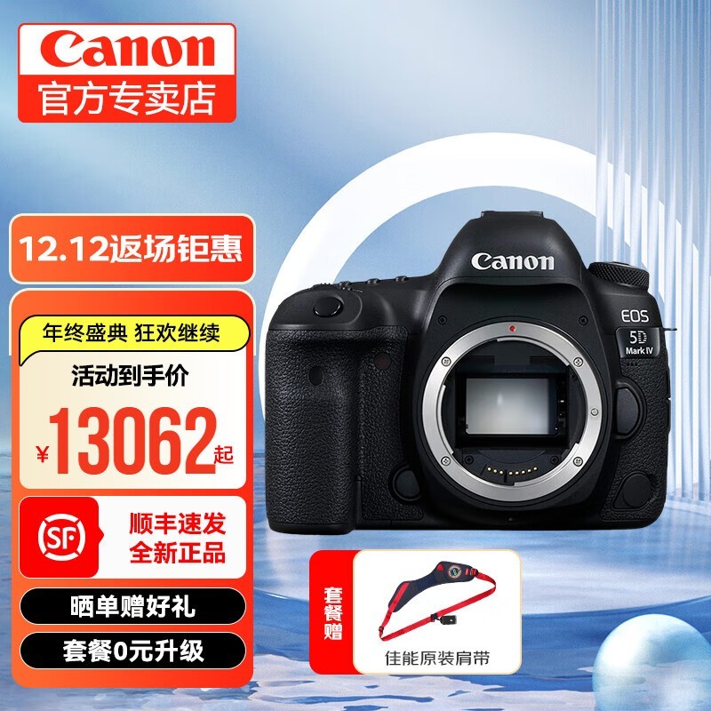 5D Mark IVȫ12875Ԫ