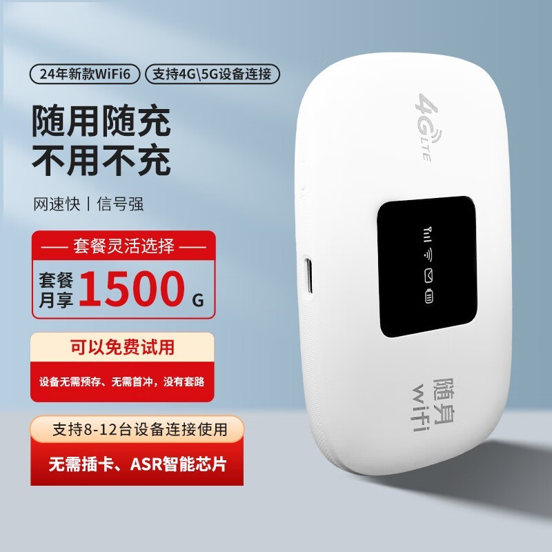 ͨWiFi48Ԫ
