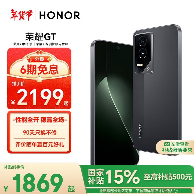 ��ҫ GT(12GB/256GB)