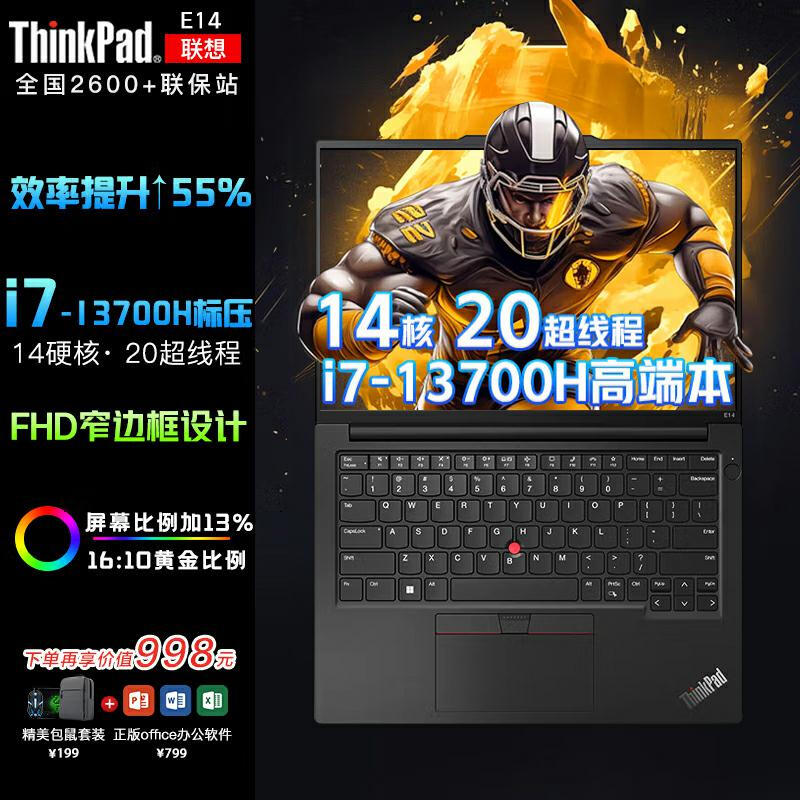 ThinkPad P16 酷睿独显版 限时优惠 6099元