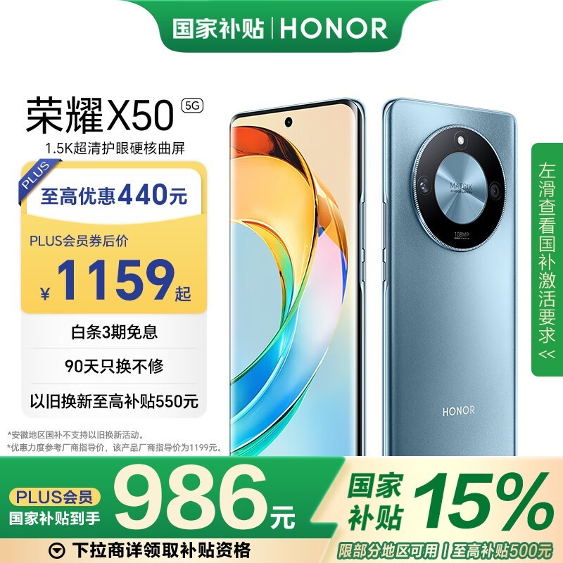 ��ҫ X50��8GB/256GB��