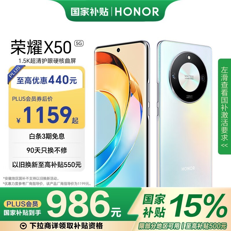 ��ҫ X50��8GB/256GB��