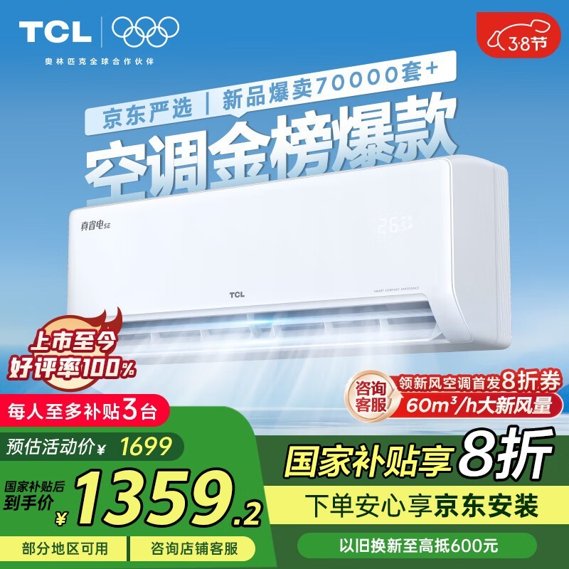 TCL KFR-35GW/JD21+B1