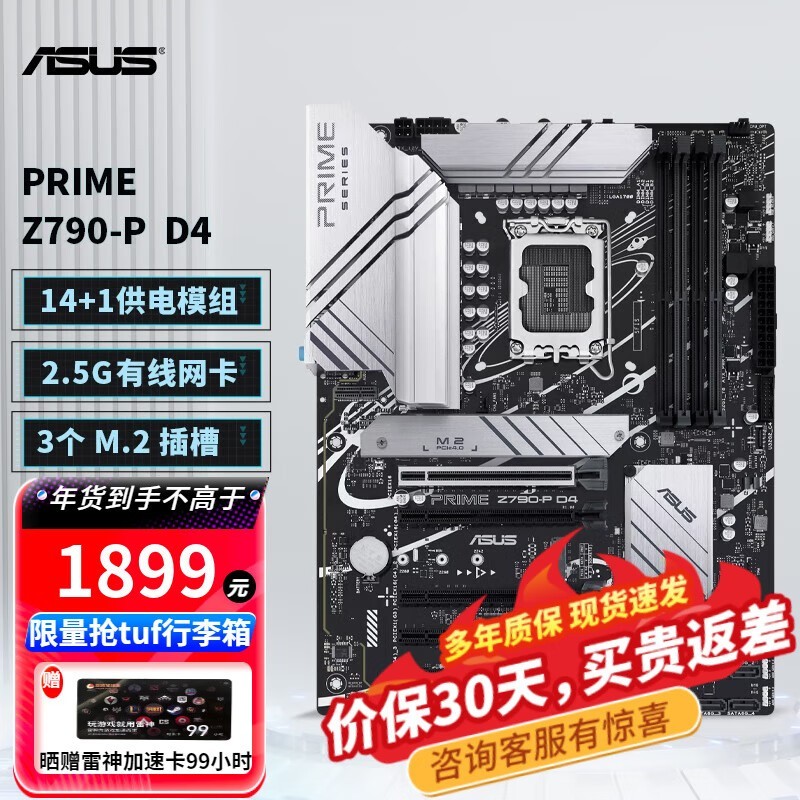 ˶ASUS Z790 - P復۽460Ԫ