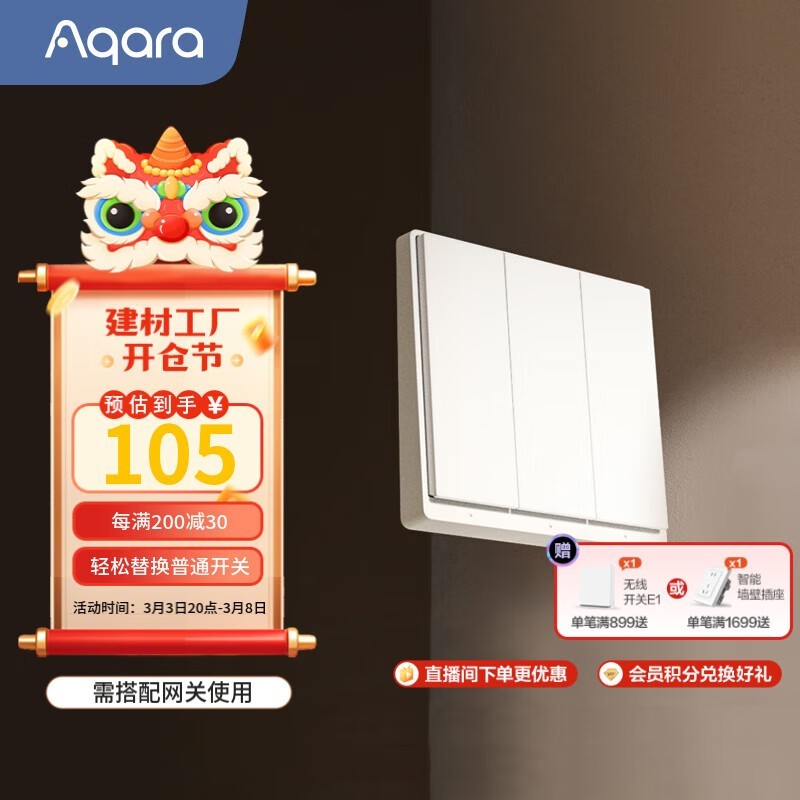 Aqara����������װ90Ԫ�����ػ��ҵİ�ȫ