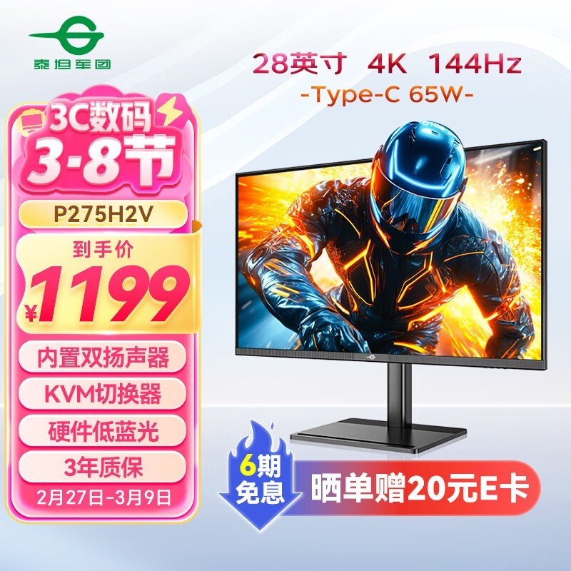 ̩̹ P28H2V