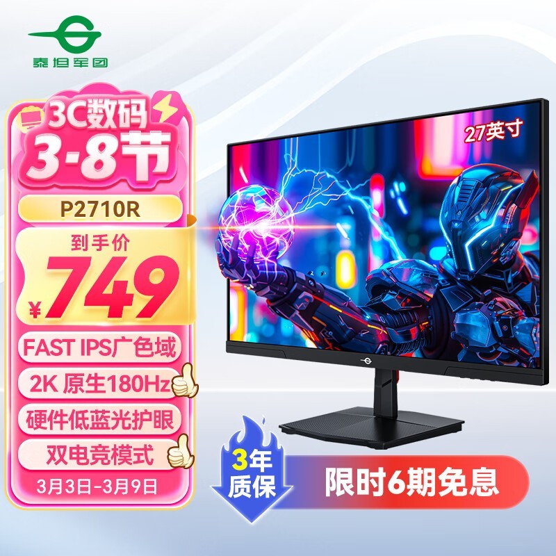 ̩̹ P2710R