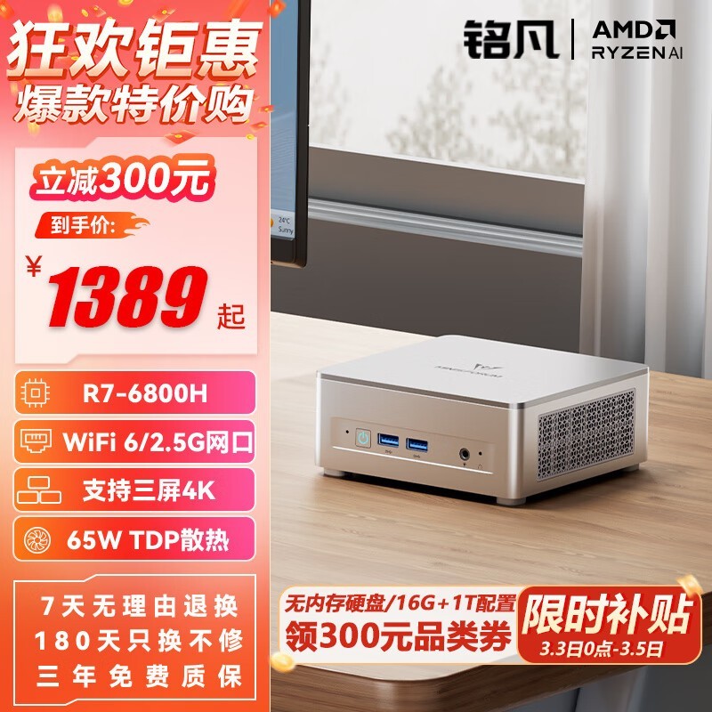 UM680SlimR7-6800Hǿͷ