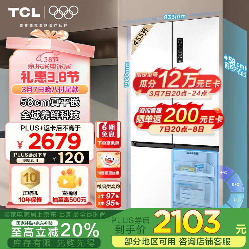 TCL R455T9-UQ