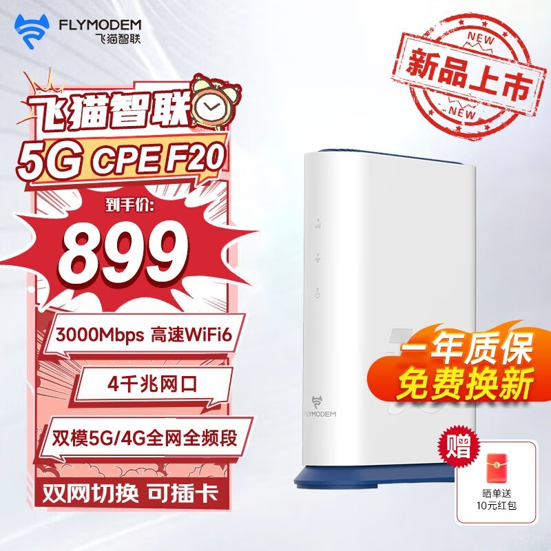 èF20 5G CPEWiFi6ƶ·Ż