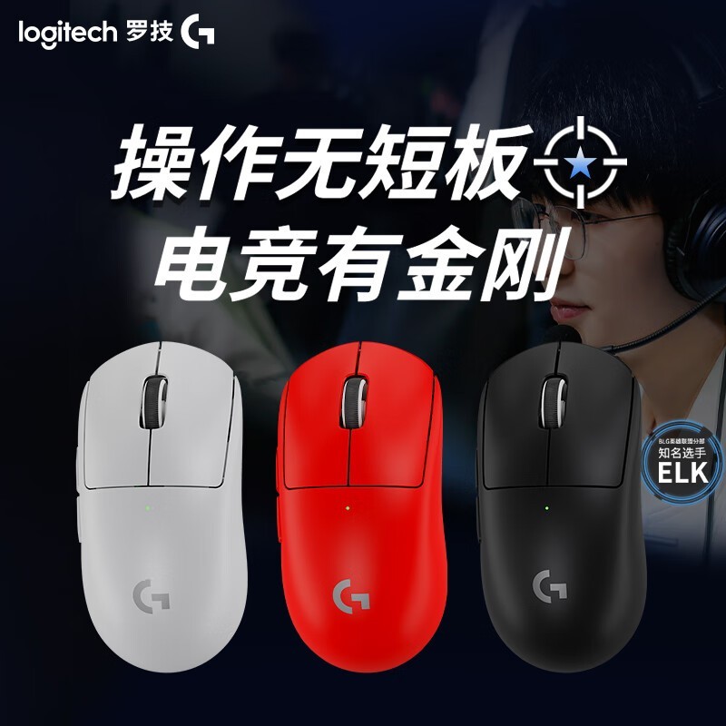 ޼PRO X SUPERLIGHT꾩Ż200Ԫ